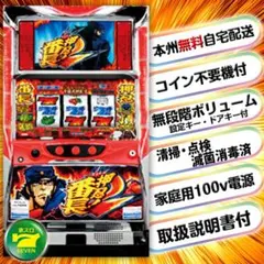 2026年最新】番長2 実機の人気アイテム - メルカリ