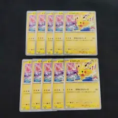2026年最新】ピカチュウ プロモ 10枚の人気アイテム - メルカリ