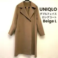 UNIQLO ダブルフェイスロングコート　ベージュL