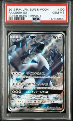 2025年最新】ルギア psa10の人気アイテム - メルカリ