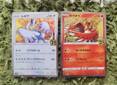 ポケモンカード 25th s8a ルギア ホウオウ セット