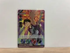 牛島若利 トレーディングカード WS 2枚セット