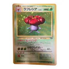 2026年最新】ラフレシア eカードの人気アイテム - メルカリ