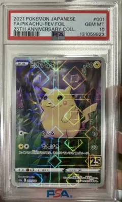 PSA10】ミモザ SAR 105/078 極美品 - メルカリ