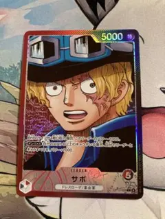 ワンピースカード　サボ　リーダー　パラレル