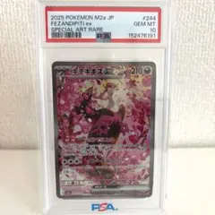 PSA10】キチキギスex SAR 244/193 M2a MEGAドリーム - メルカリ