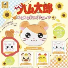 とっとこハム太郎ふわふわフェイスポーチ　こうしくん