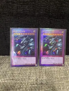 【極美品】青眼の究極竜　　2枚