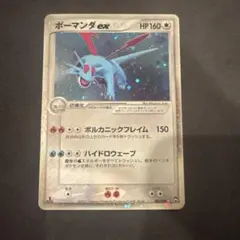 【RK様専用】ボーマンダex ☆ ワールドチャンピオンズパック 081/108のサムネイル