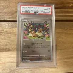 【PSA10】イーブイ P ポケカバトルをはじめようキャンペーン196/SV-Pのサムネイル