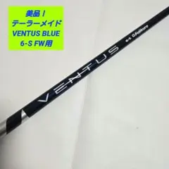 2026年最新】ベンタスブルー フェアウェイウッドの人気アイテム - メルカリ