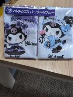 クロミ マルチクロス パープル＆ブルー