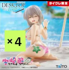 タイクレ限定 宇崎ちゃんは遊びたい！ω フィギュア 宇崎月 浜辺で水着　4体