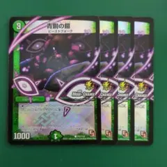 プロモ　MC　4枚セット　青銅の鎧