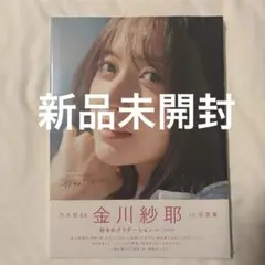 2026年最新】乃木坂写真集まとめ売りの人気アイテム - メルカリ