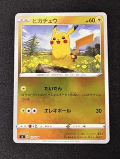 ピカチュウ ソード&シールド スタートデッキ100 キラ 127/414 ピカチュウ ソード&シールド スタートデッキ100 キラ 127/414 - メルカリ