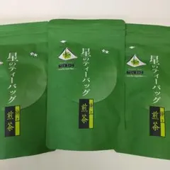 星野抹茶　八女の華 3パックセット Japan Green 星野製茶園謹製 星野園 八女抹茶 星野抹茶「八女の華」20g袋入