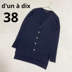 ★ d'un à dix アナディス ウール 長袖 カーディガン ネイビー 38のサムネイル