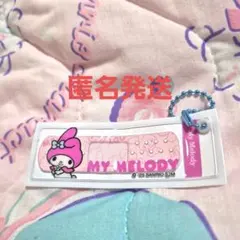 ばんそうこう キーホルダー 　マイメロディ　サンリオ