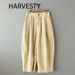 ハーベスティ　コーデュロイ　サーカスパンツ　サイズ1 ベージュ　新品　美品 HARVESTY パンツ HARAVESTY/ハーベスティー CORDUROY CIRCUS
