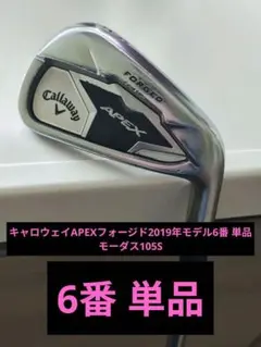 2026年最新】キャロウェイ アイアン apex 2019の人気アイテム - メルカリ