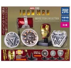 【全5種】アイアンマン ムービーアイテムコレクション