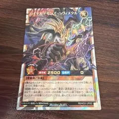 ロイヤルデモンズ・ヘヴィメタル オーバーラッシュ