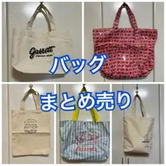 【最大お値下げ】バッグ まとめ売り
