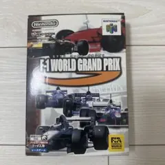 エフワン　ワールドグランプリ　ニンテンドー64ソフト