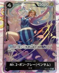Mr.2・ボン・クレー（べンサム） OP14-091 パラレル ワンピース