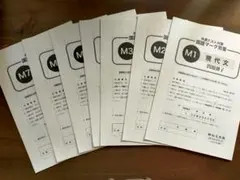 共通テスト対策　現代文　７回分のサムネイル