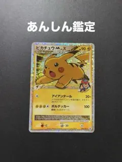 2026年最新】ピカチュウM[ムービー]の人気アイテム - メルカリ