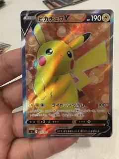 ピカチュウV SI スタートデッキ100のシングル