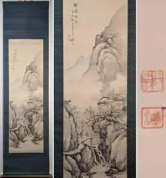 掛け軸 坂本楽山人 作 『 青楓に鮎 』 絹本 希少 軸装 茶道具 掛軸 美品 掛け軸 坂本楽山人 作 『 青楓に鮎 』 絹本 希少 軸装 茶道具