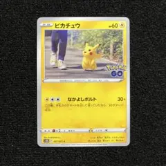 ピカチュウ C S10b Pokémon GO 027/071 - メルカリ