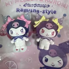 TOPTOY サンリオ　マイメロディ&クロミシリーズ　クロミ　スペシャル2個