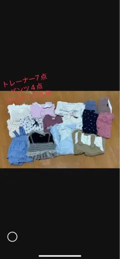 ベビー服セットまとめ売り90
