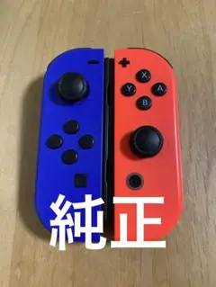 任天堂 ジョイコン 青とオレンジ　純正