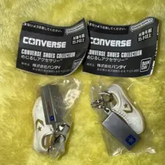 コンバース　converse めじるしアクセサリー ホワイトゴールド（バラ売り）