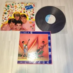JUICY FRUIT レコード X-7265-A