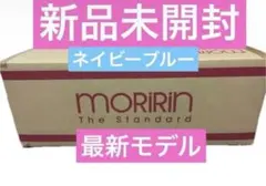 最新モデル★モリリン高品質羽毛掛布団★ハンガリー産ダウン★ネイビーブルー★新品