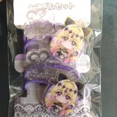 名探偵プリキュア　キュアアルカナ・シャドウ　ヘアゴムセット　描き下ろし　限定品