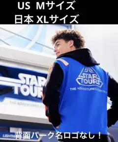 2025年最新】スターツアーズ パーカーの人気アイテム - メルカリ