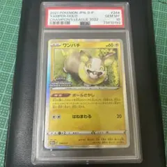 【PSA10】ワンパチ　チャンピオンシップシリーズ2022 2025年最新】psa10 わんぱちの人気アイテム - メルカリ