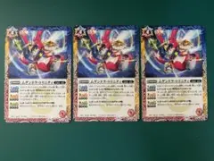 ムゲンドラ・トリニティ　３枚