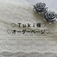 つっちー様 専用ページ - メルカリ
