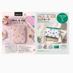 新品未使用　ゼクシィ　付録　ポール&ジョー　マルチケース　クリアポーチ