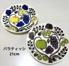☆未使用に近い☆ ARABIA パラテッシ 大プレート2枚 旧ロゴ 王冠マーク