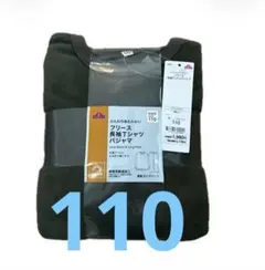 未使用⭐︎長袖フリースパジャマ上下 110cm