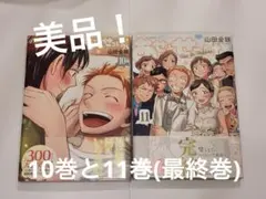 セット 少女漫画